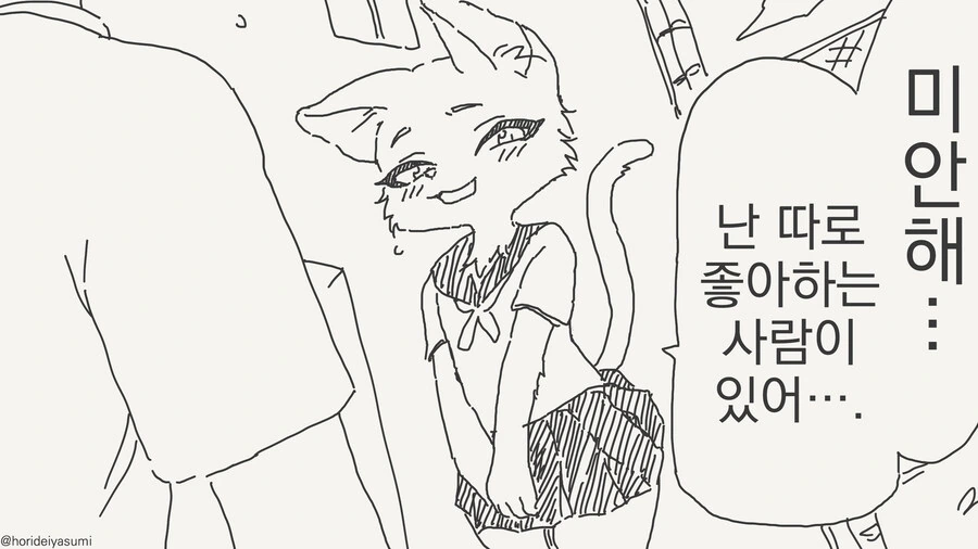 사람 좋아하는게 이상ㅅㅇ인 만화