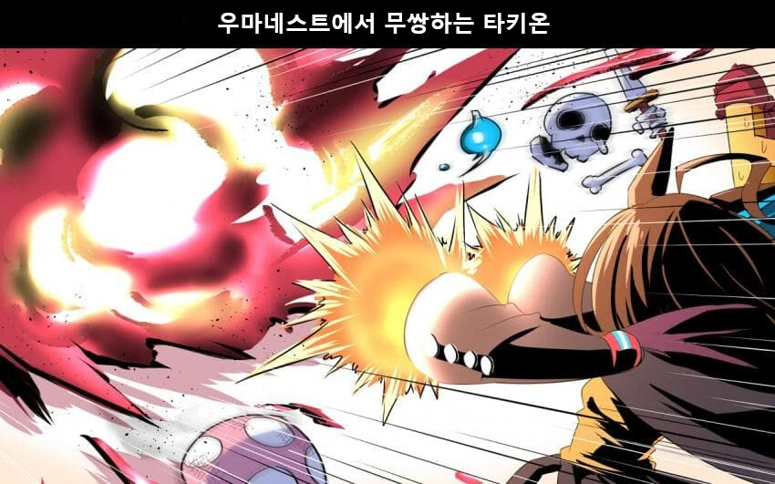 [말딸] 이세계 용사 타키온.manhwa - 이미지 2