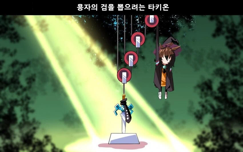 [말딸] 이세계 용사 타키온.manhwa - 이미지 3