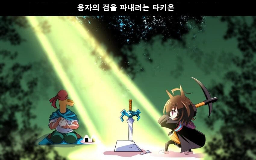 [말딸] 이세계 용사 타키온.manhwa - 이미지 4