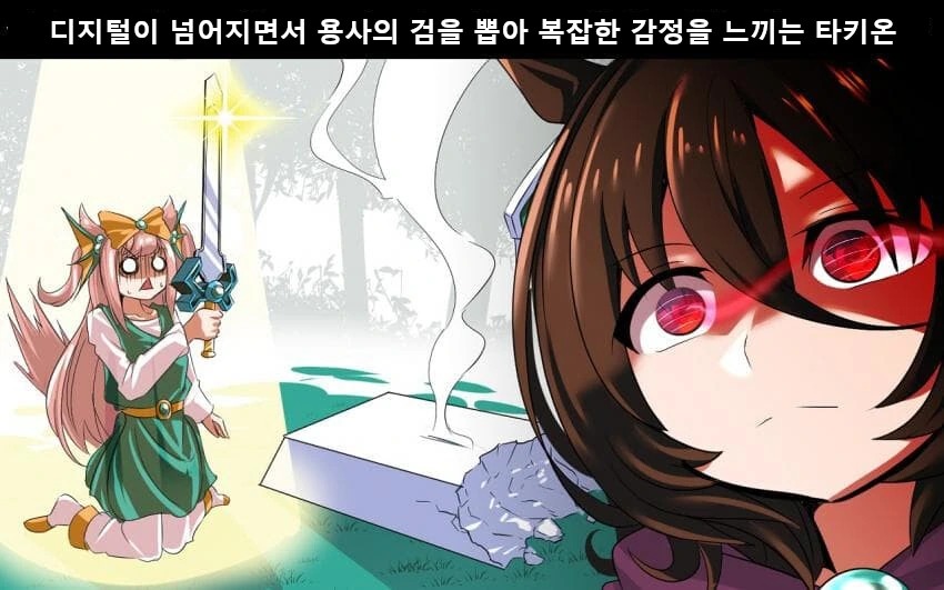 [말딸] 이세계 용사 타키온.manhwa - 이미지 5