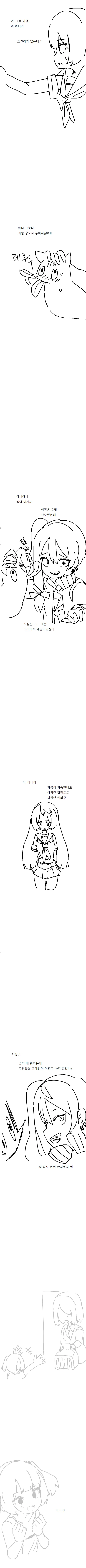 본격 NTR 당하는 만화.manhwa - 이미지 3