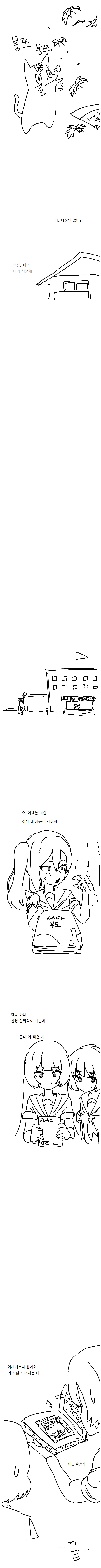본격 NTR 당하는 만화.manhwa - 이미지 6