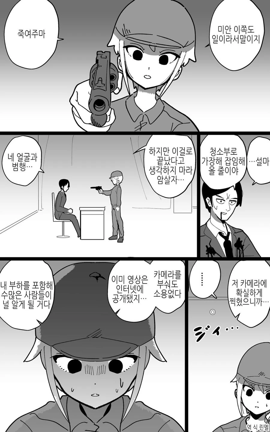 ㅂㅊ 킬러 만화