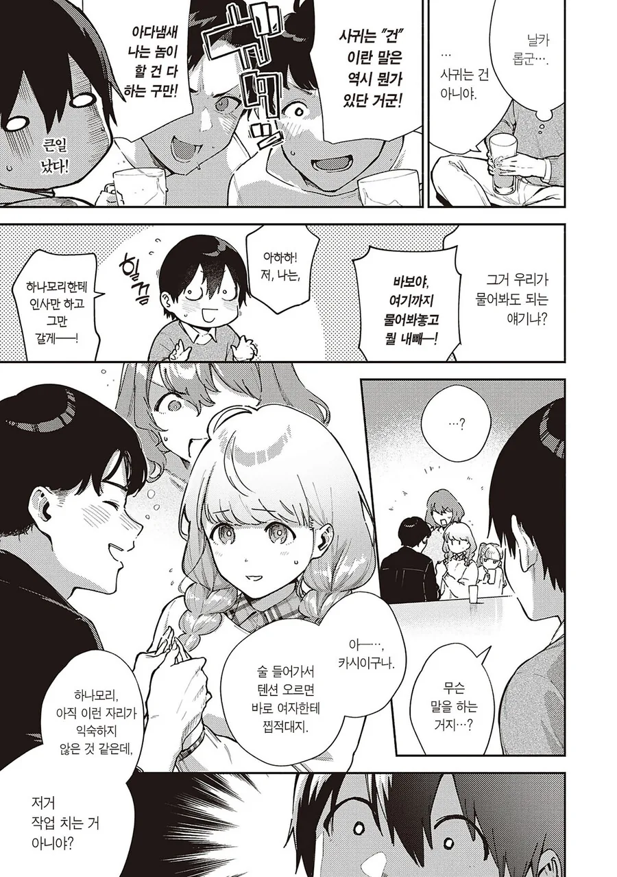 ㅎㅂ) 세계관이 얽힌 순애ㄸㅇㅈ - 이미지 3
