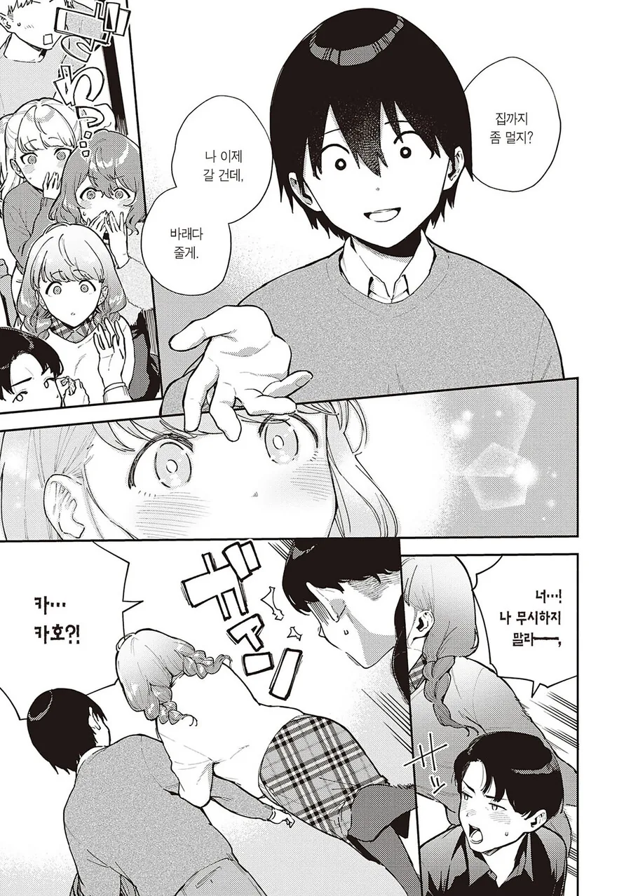 ㅎㅂ) 세계관이 얽힌 순애ㄸㅇㅈ - 이미지 5
