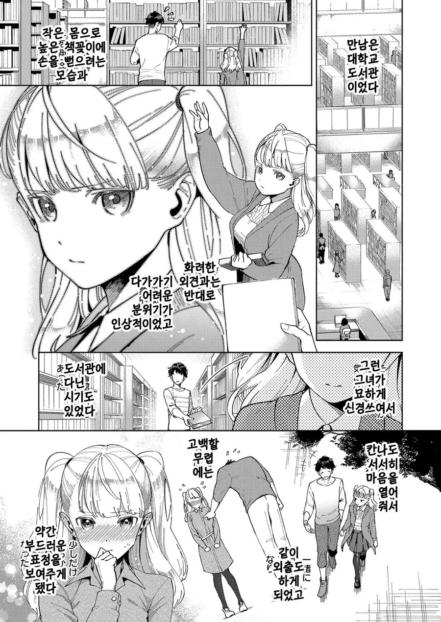 ㅎㅂ) 세계관이 얽힌 순애ㄸㅇㅈ - 이미지 12