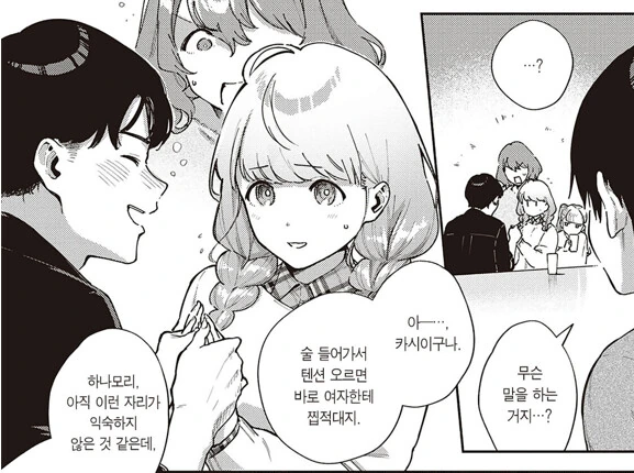 ㅎㅂ) 세계관이 얽힌 순애ㄸㅇㅈ - 이미지 13