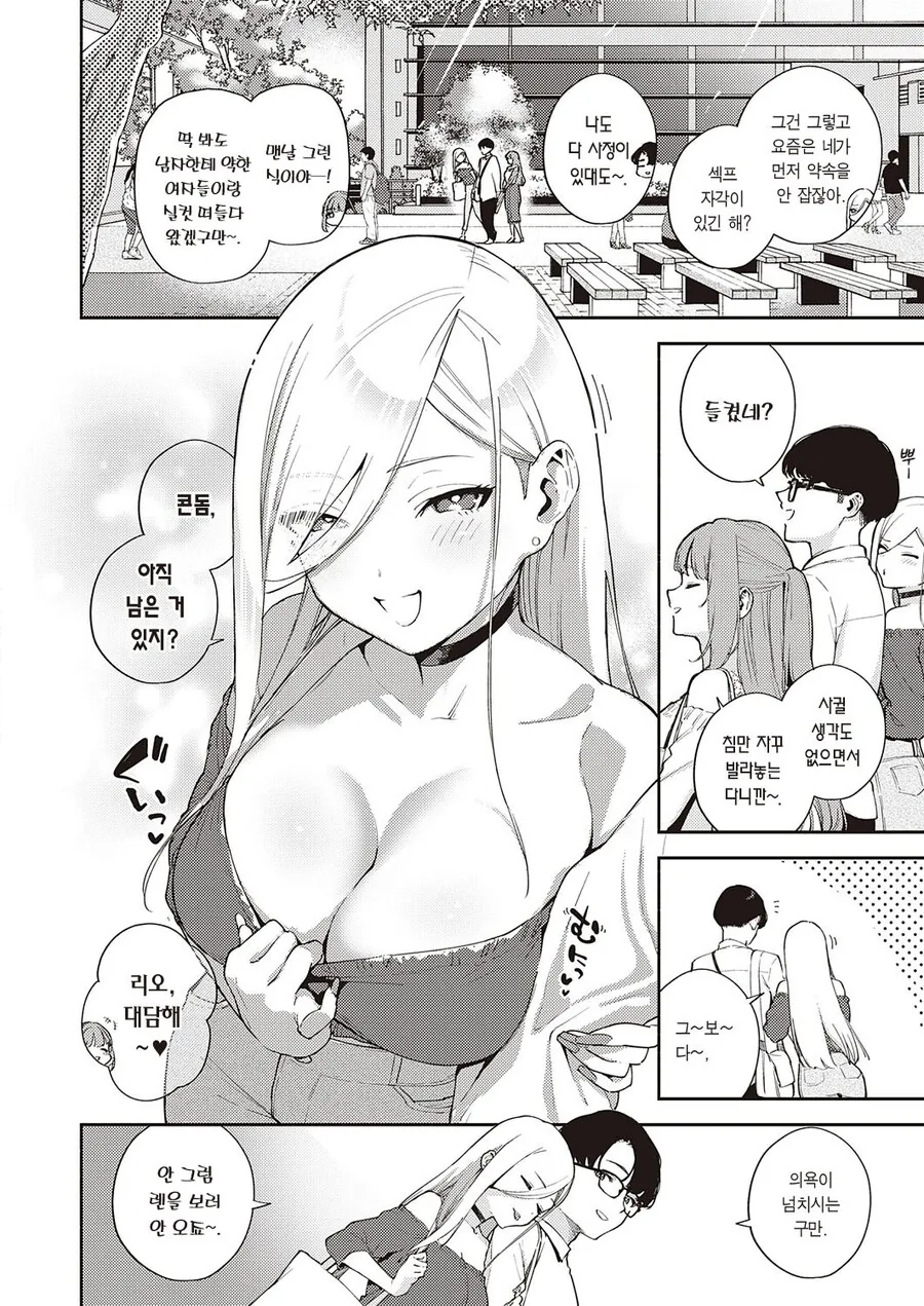 ㅎㅂ) 세계관이 얽힌 순애ㄸㅇㅈ - 이미지 17