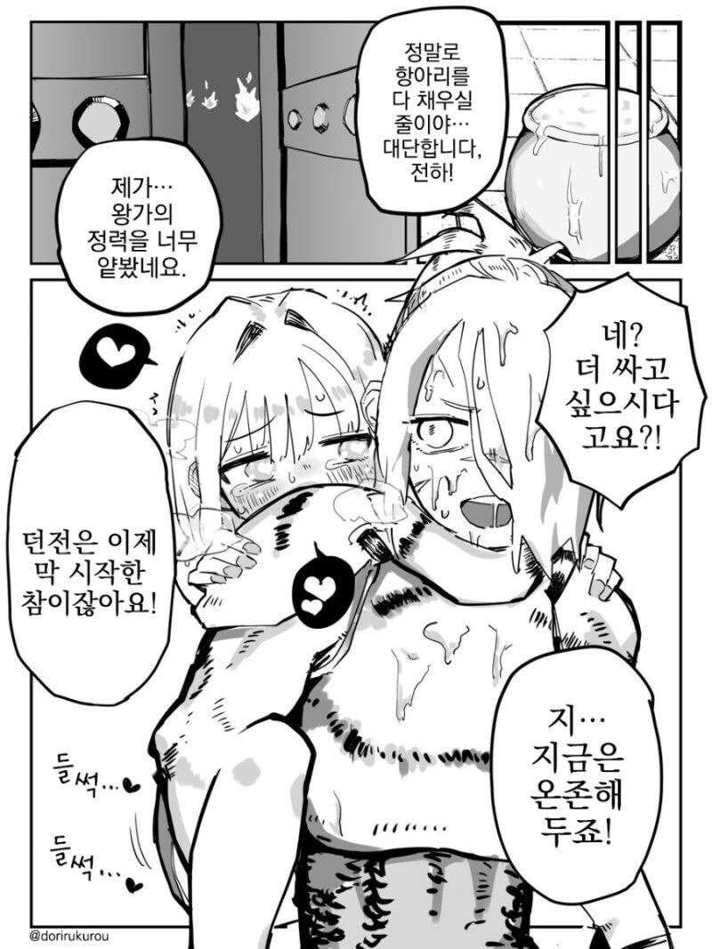 짜증나는 왕자와 던전 공략.manga - 이미지 4