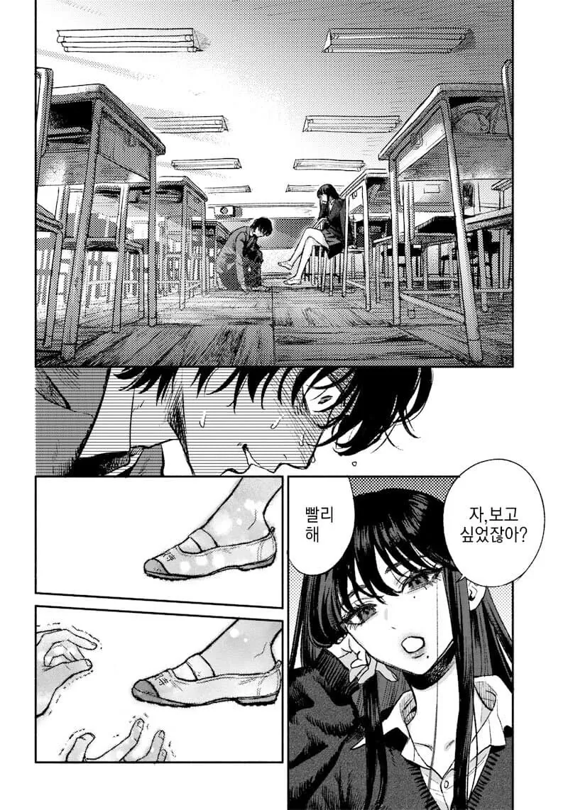 발가락에 페디큐어 발라주는 만화.manga - 이미지 6