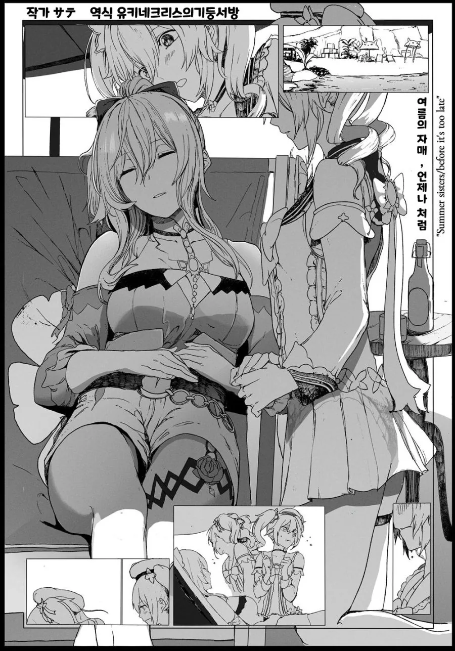 원신) 원신 몰라도 된다! 스위티 ㄱㅊ 레즈! 만화.MANHWA