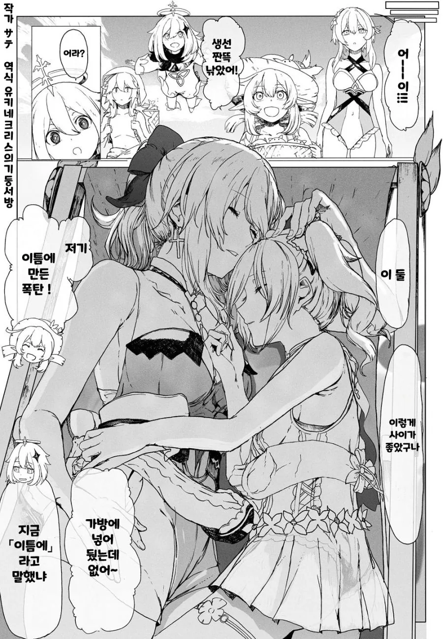 원신) 원신 몰라도 된다! 스위티 ㄱㅊ 레즈! 만화.MANHWA - 이미지 4