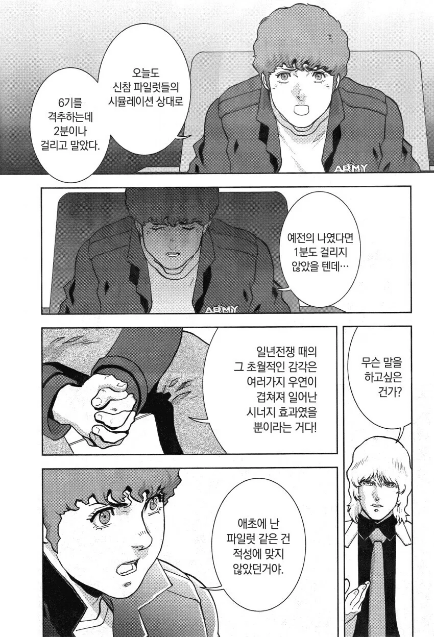 아무로 : 하아;;; 나도 이제 퇴물이 된거 같다;;;