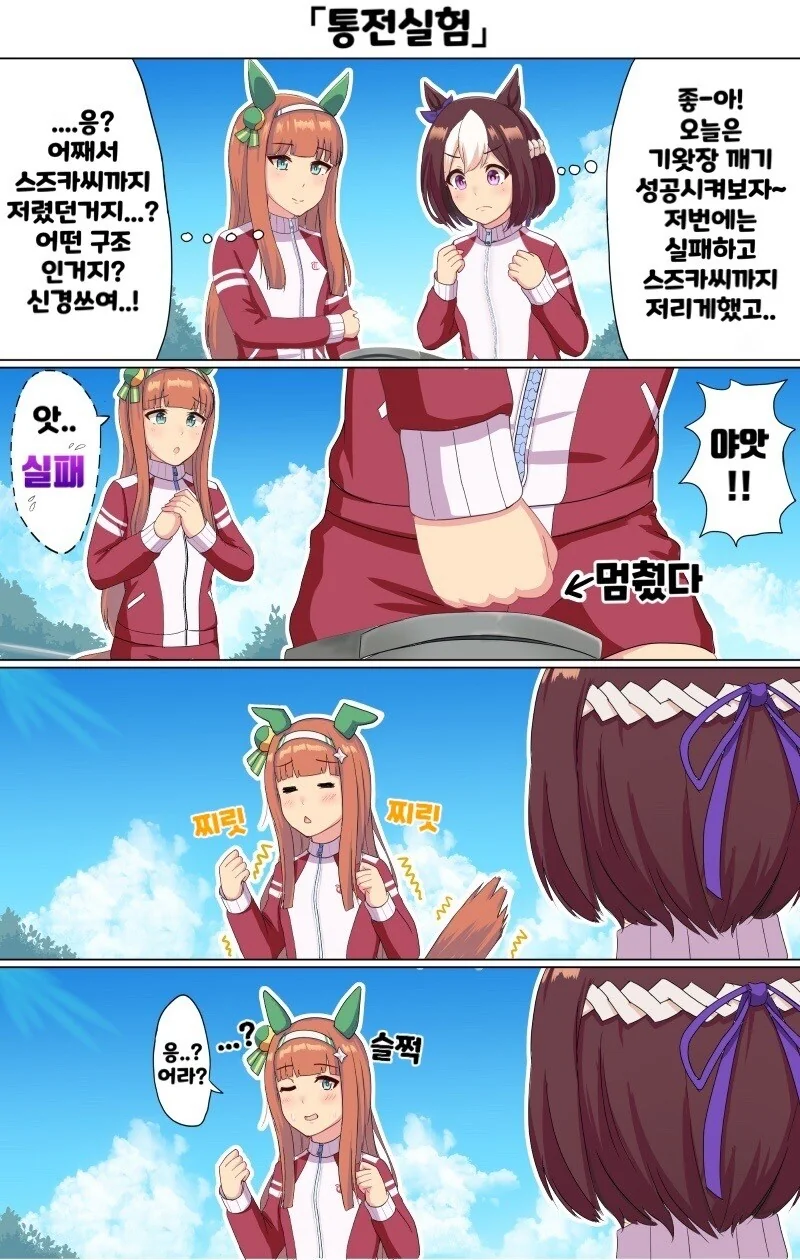 말딸)(핫산) 기왓장깨기의 비밀.manhwa