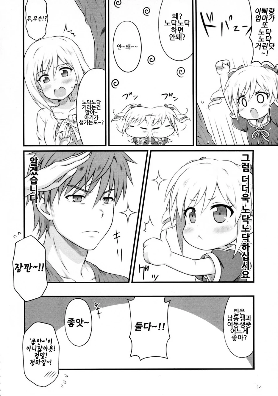 [@] 10년 후 란코.manhwa - 이미지 12