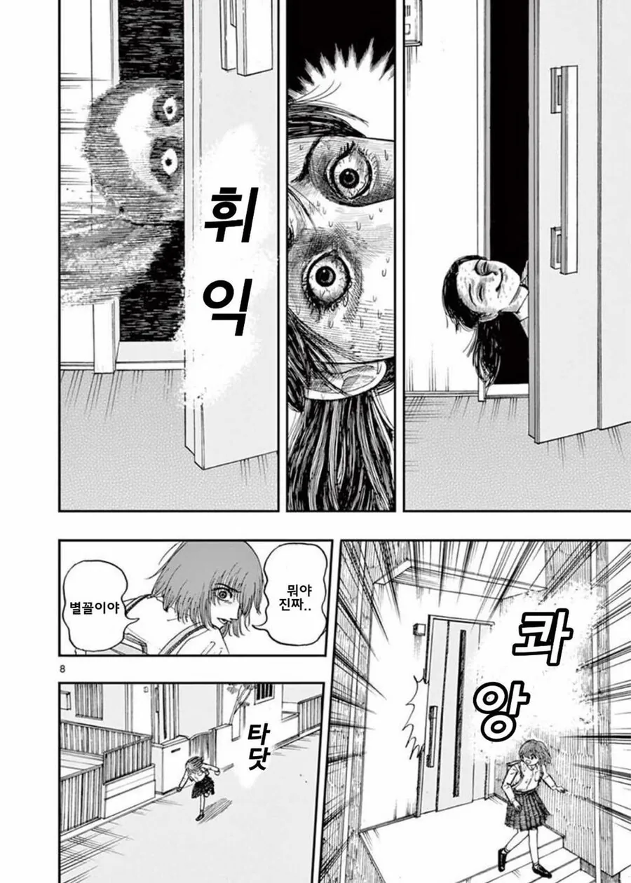 약혐) 친구와 싸운 다음날.manhwa - 이미지 7