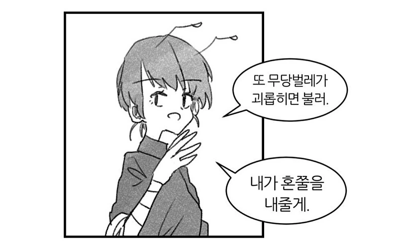 (백합)개미가 진딧물 단물 빠는 만화 - 이미지 7
