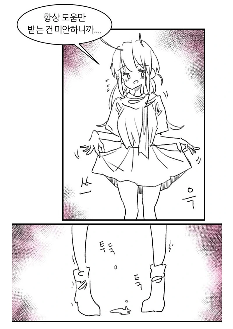 (백합)개미가 진딧물 단물 빠는 만화 - 이미지 9