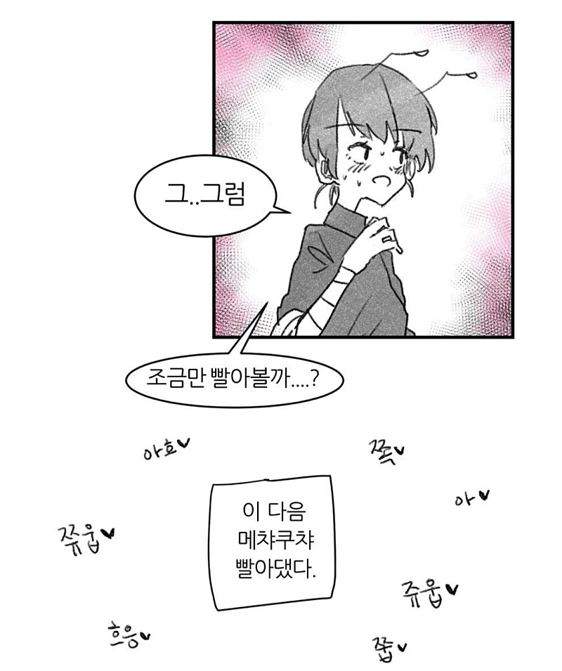 (백합)개미가 진딧물 단물 빠는 만화 - 이미지 10