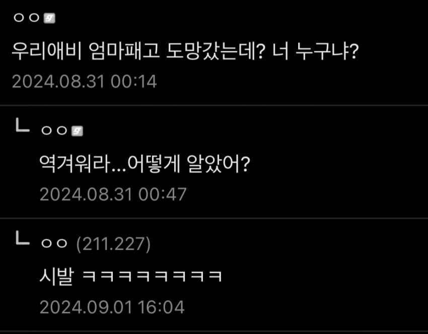 주술회전) “너 또 이상한 일본 만화 보면서 히히덕 거리고 있냐?” - 이미지 2