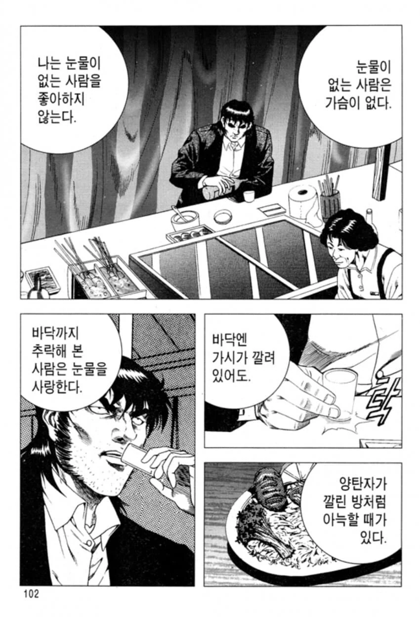 김성모 만화의 오지는점.jpg