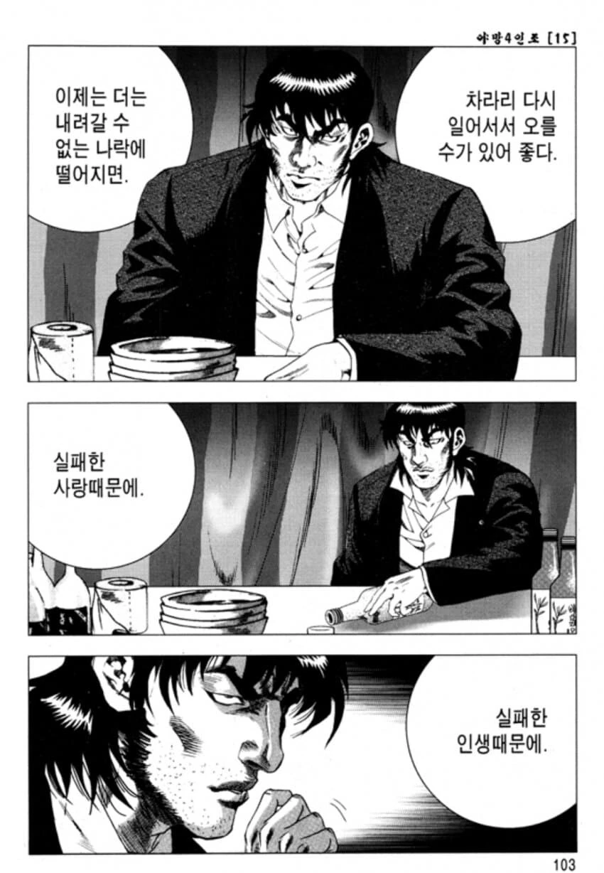 김성모 만화의 오지는점.jpg - 이미지 2