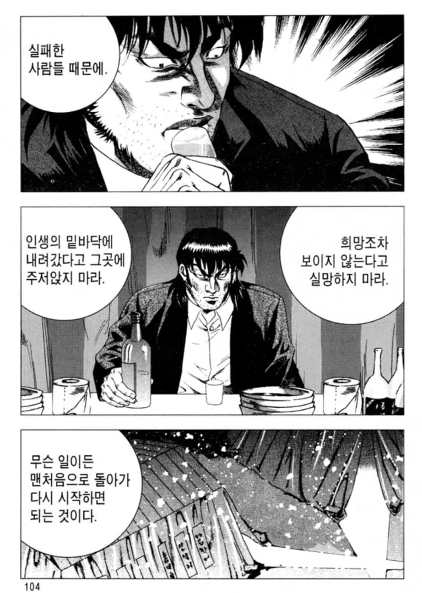 김성모 만화의 오지는점.jpg - 이미지 3