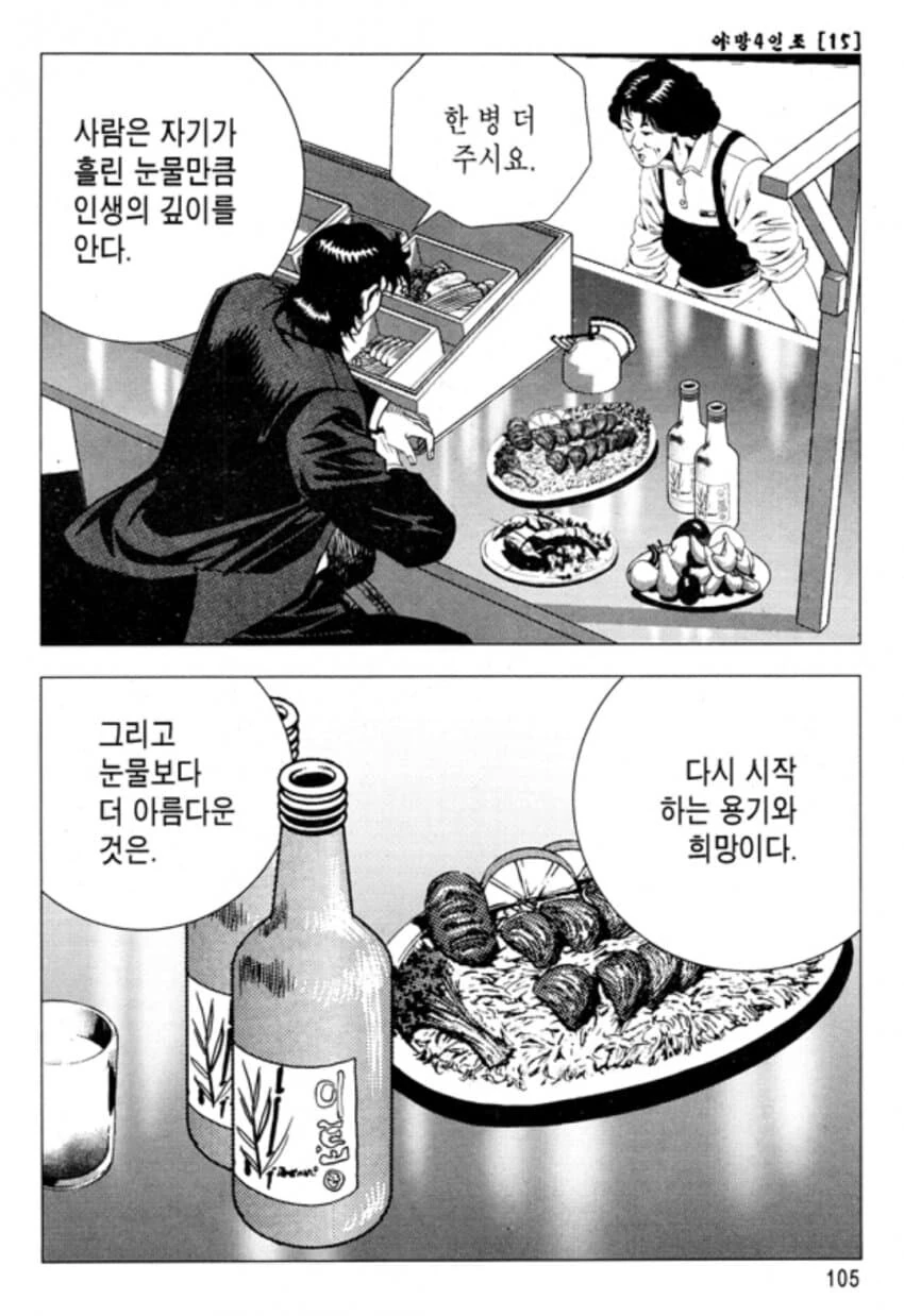 김성모 만화의 오지는점.jpg - 이미지 4