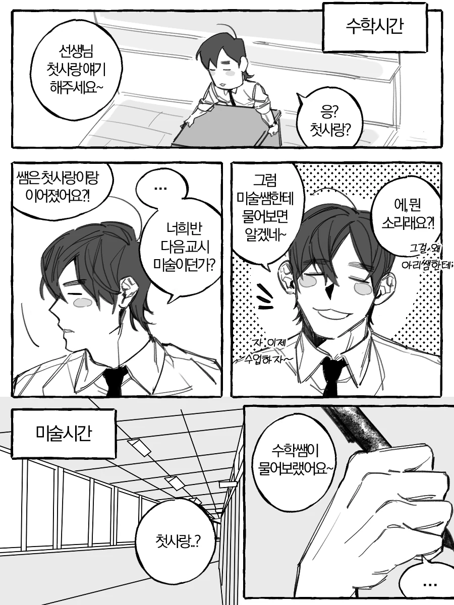 짱구 아따맘마) 만화 - 이미지 4