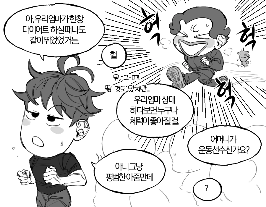 짱구 아따맘마) 만화 - 이미지 9
