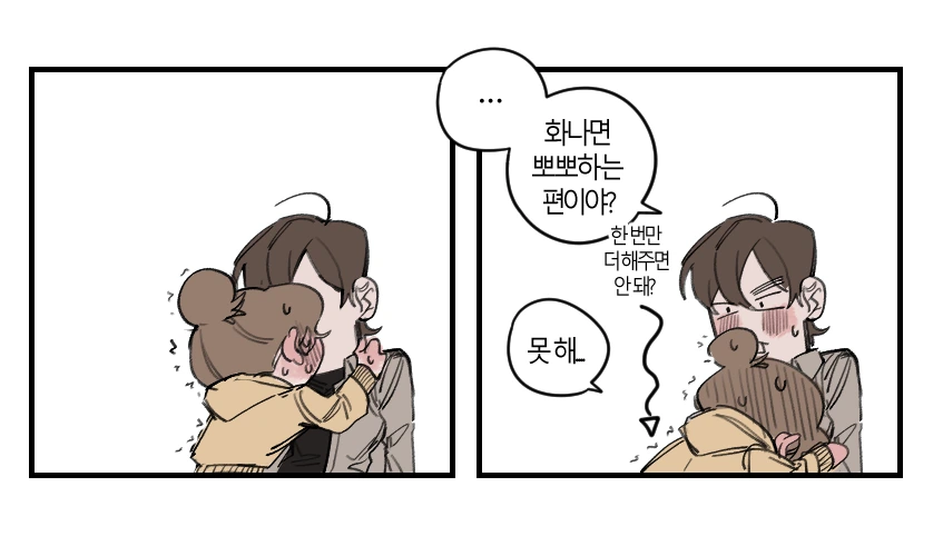 짱구 아따맘마) 만화 - 이미지 19