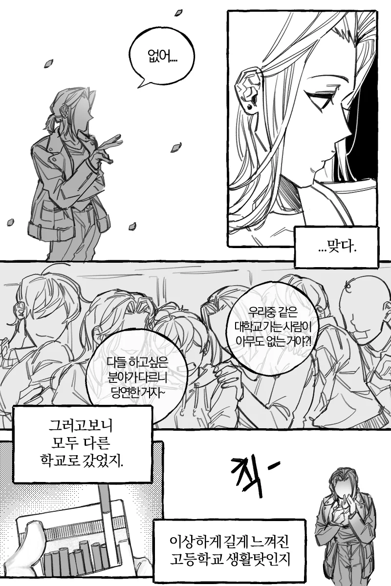짱구 아따맘마) 만화 - 이미지 23