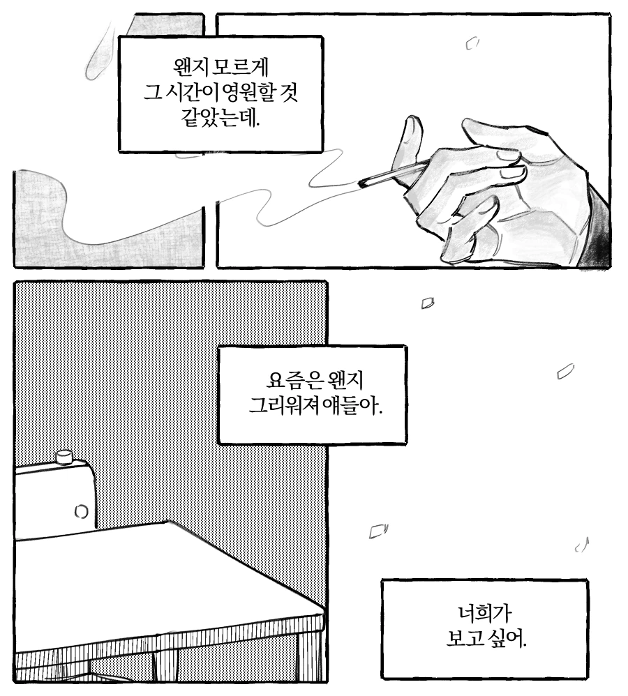 짱구 아따맘마) 만화 - 이미지 24