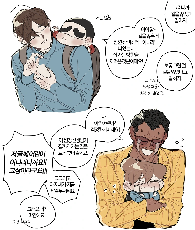 짱구 아따맘마) 만화 - 이미지 30