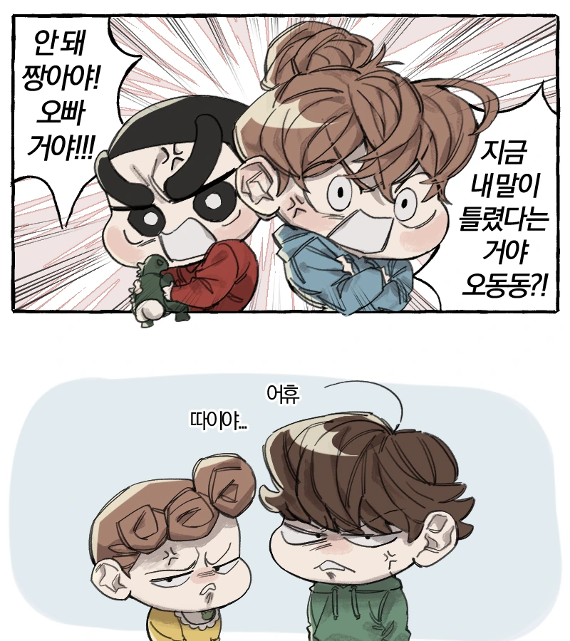 짱구 아따맘마) 만화 - 이미지 31