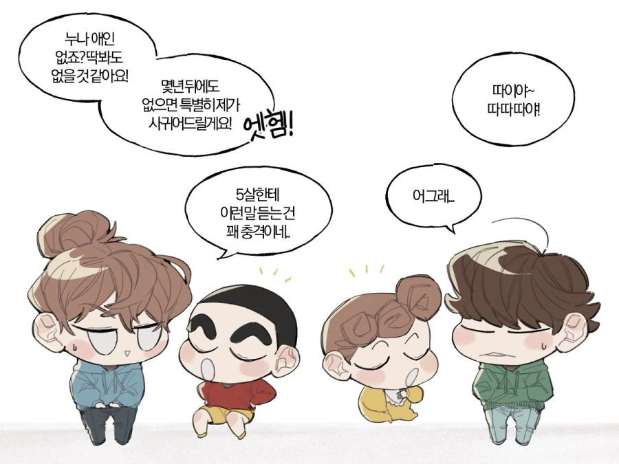짱구 아따맘마) 만화 - 이미지 32