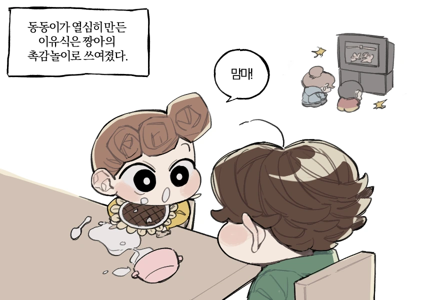짱구 아따맘마) 만화 - 이미지 34