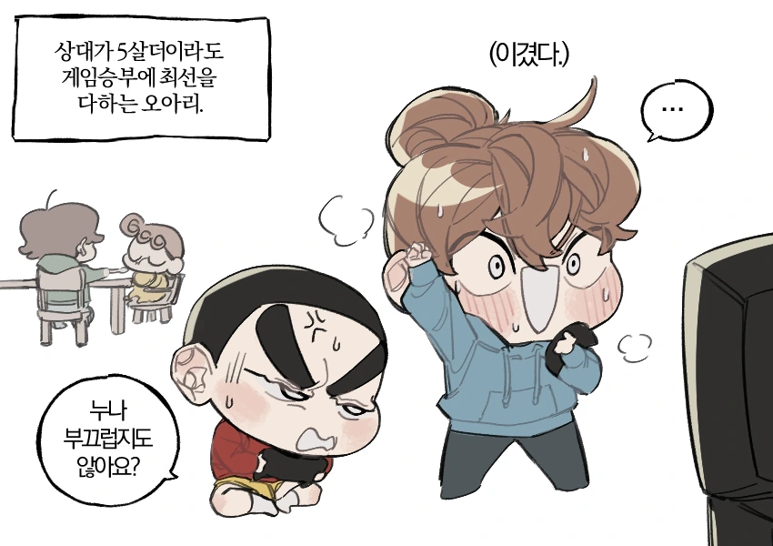 짱구 아따맘마) 만화 - 이미지 35
