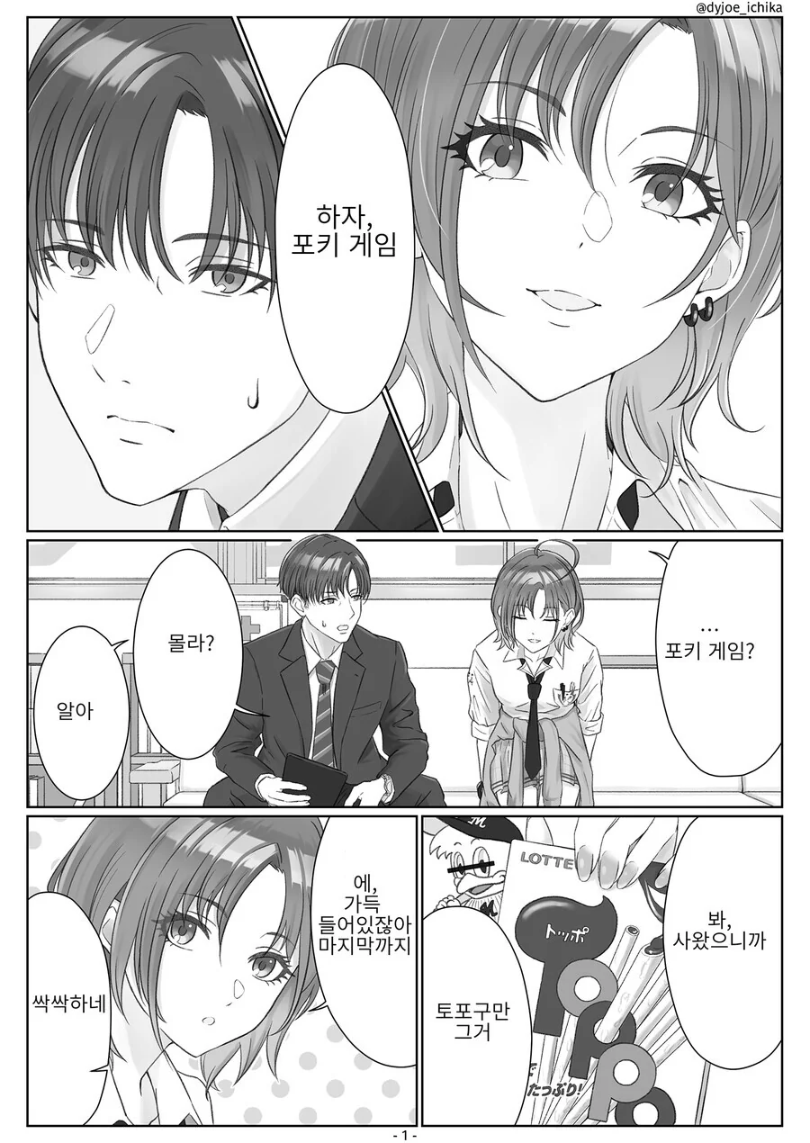 manga_2698233_001_6faa4e59f4fd.webp