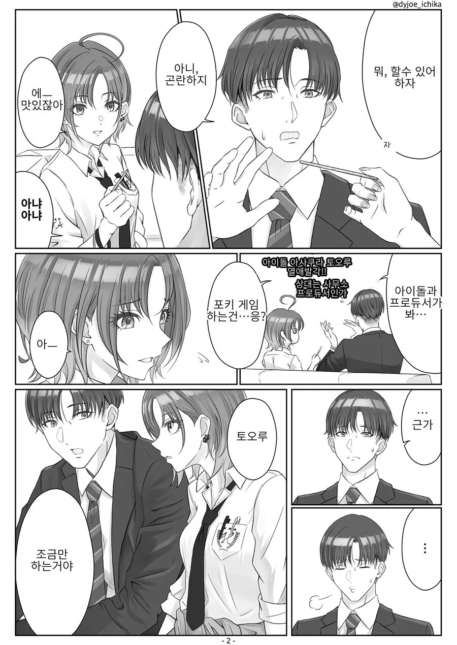 manga_2698233_002_315dd6040f52.webp