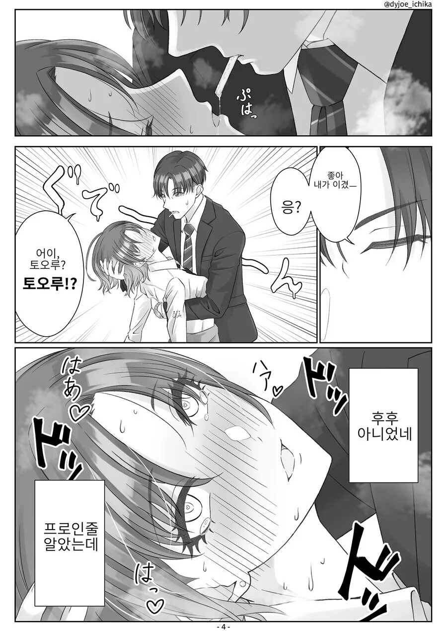 manga_2698233_004_e8bd4636d399.webp