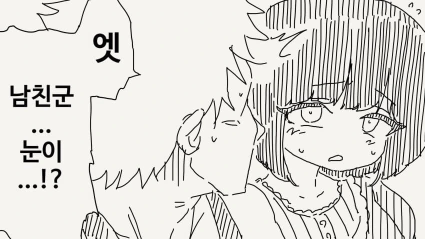 남친군 보고있어~?.manhwa - 이미지 2