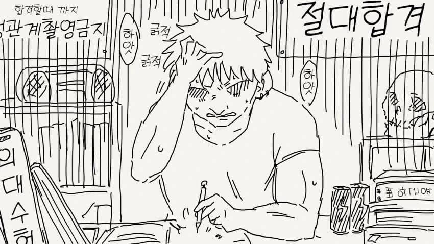 남친군 보고있어~?.manhwa - 이미지 3