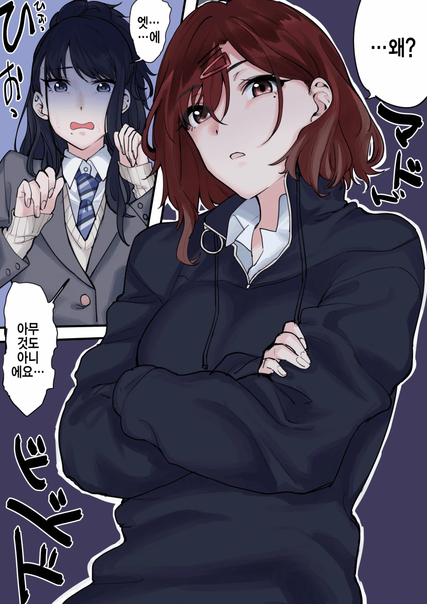 @) 도와줘 마노 메구루.manga