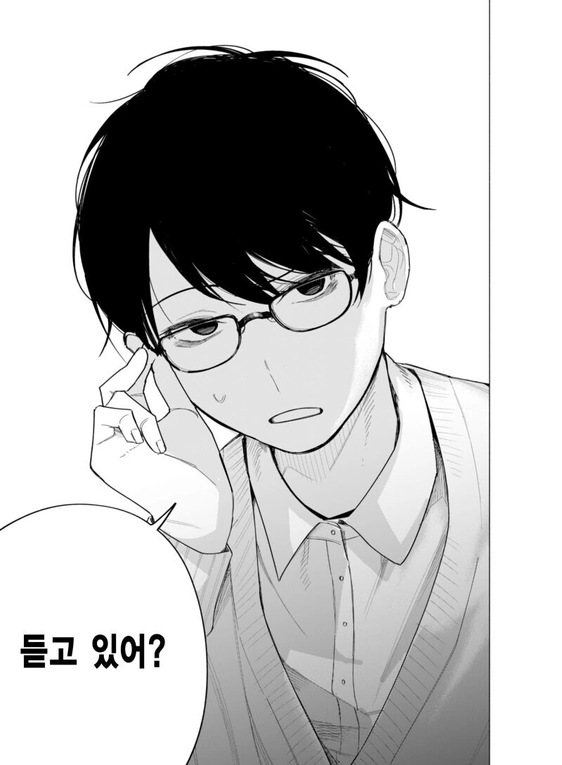 쪽팔리는 잉여인간 소꿉친구.manhwa - 이미지 9