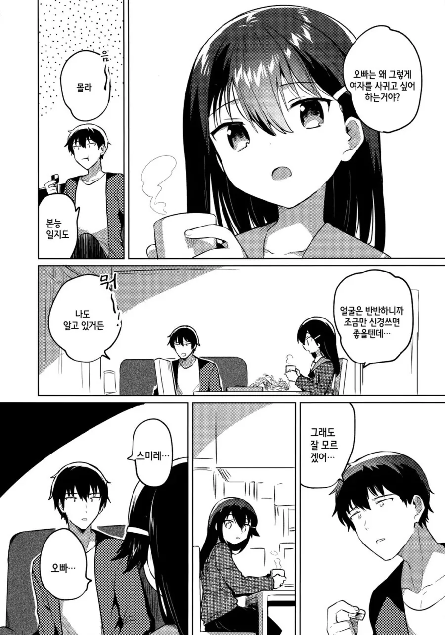 manga_2704619_003_3c12581a4460.webp