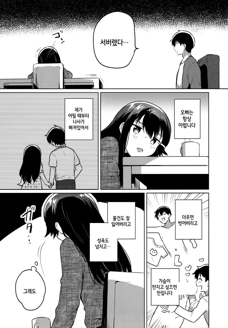 manga_2704619_004_f08d44758a58.webp