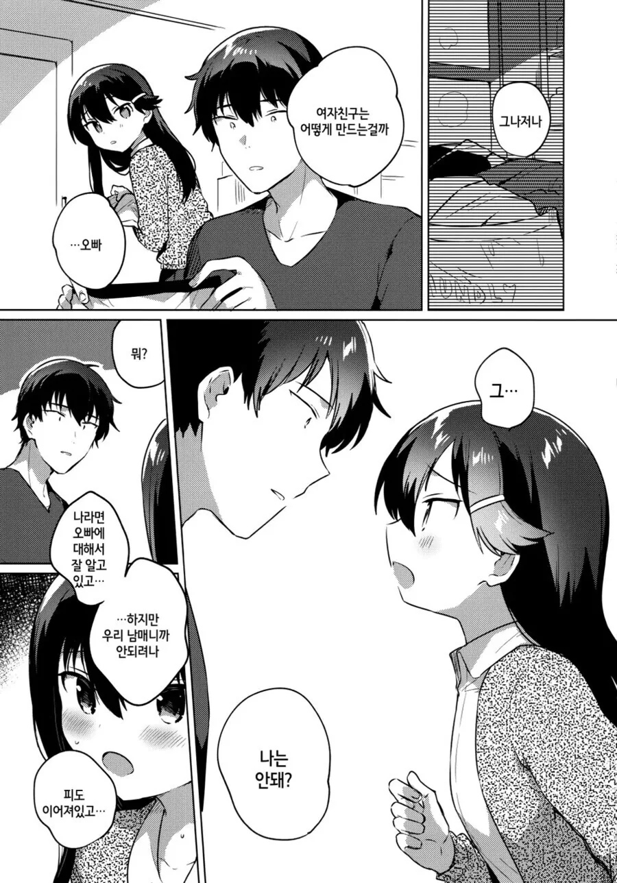 manga_2704619_006_e29d0499c7d8.webp
