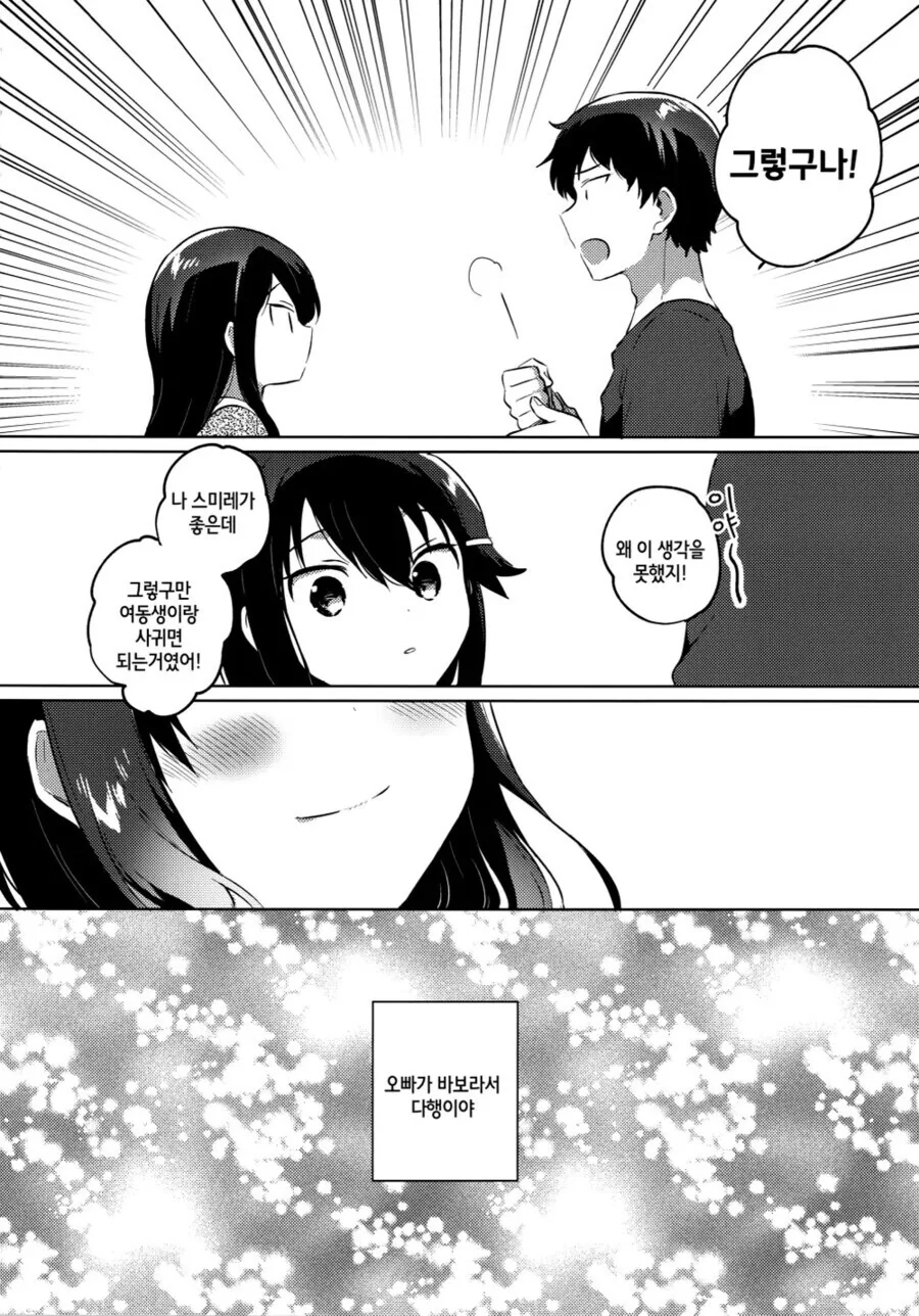 manga_2704619_007_8de99e4184fb.webp